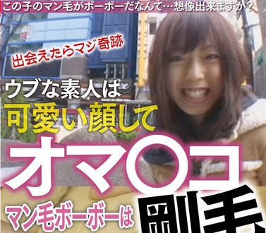 HODV-21930 ウブな素人は可愛い顔してオマ〇コ剛毛 マン毛ボーボーは本物素人の証！！