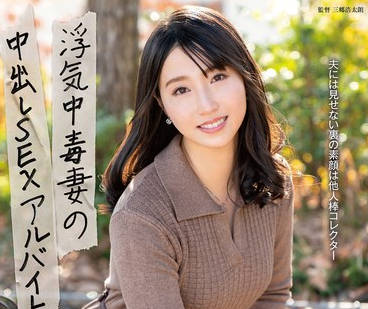 EUUD-52 浮気中毒妻の中出しSEXアルバイト 藤咲紫