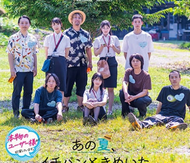 SDJS-347 フリーのSOD女子社員と6人のガチ童貞。あの夏、イチバンときめいた筆おろし。 倉持侑未 釜谷明日華 菱沼萌咲