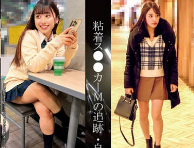 SHIND-104 粘着ス●●カーMの追跡・自宅●禁記録＃128・129