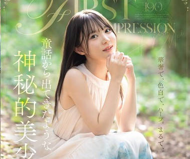 IPZZ-780 FIRST IMPRESSION 190 童話から出てきたような、神秘的美少女ー。 林芽依