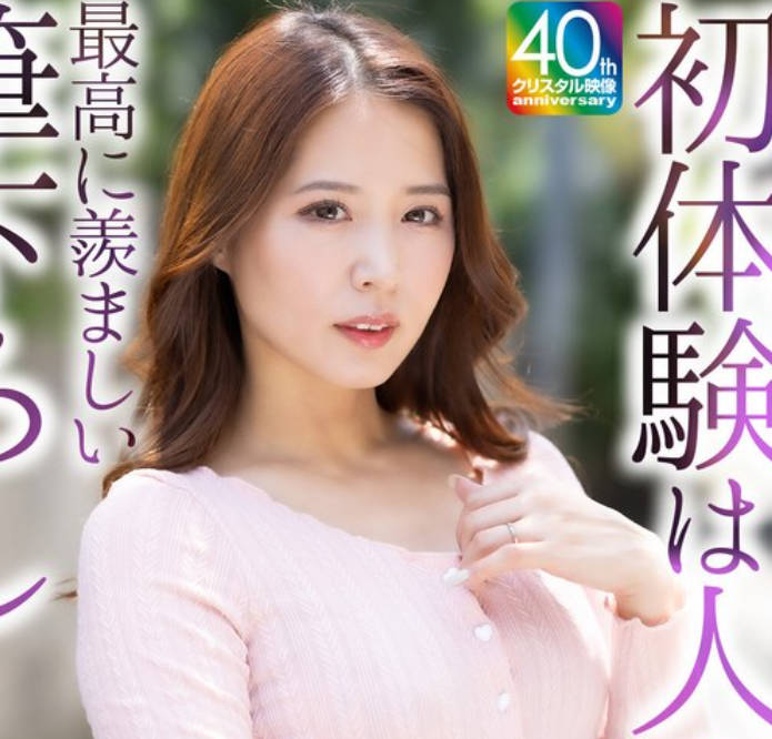 MASE-078 初体験は人妻と&hellip; 最高に羨ましい筆下ろし 未帆 32歳 通野未帆