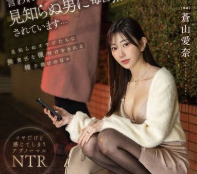 DLDSS-316 寝取られ願望のある夫に言われるがまま、見知らぬ男に毎日無責任中出しされています&hellip;蒼山愛奈