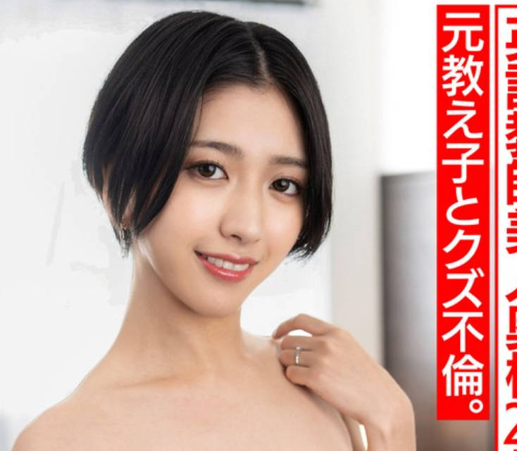 HMDNV-713 【美脚スレンダー】英語教師美人奥様 （27） DD元教え子とクズ不倫！！イケメンチ〇ポで〇されイかされまくる禁断NTRファック！！【教員免許はく奪】