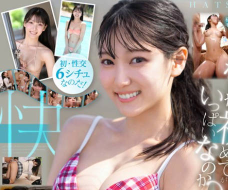 SONE-996 快感。ぜんぶ初体験なのだ！ 初美なのか