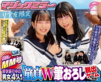 DVMM-136 顔出しMM号 リア友限定 ザ・マジックミラー 修学旅行中の男女4人組が に挑戦！男友達チ○ポに恥ずかしがる女子とガチガチ興奮勃起の童貞男子！友達の絆を超えた4P乱交