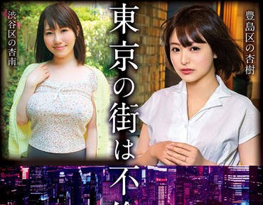 LABY-006 東京の街は不倫妻の巣窟