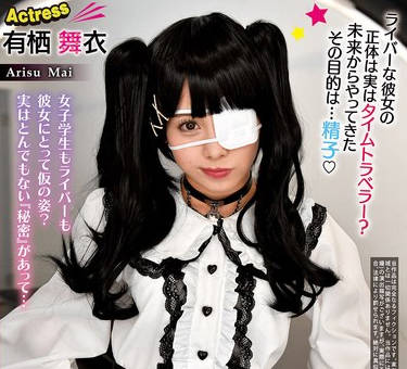 REXD-552 future girl sperman 2 有栖舞衣