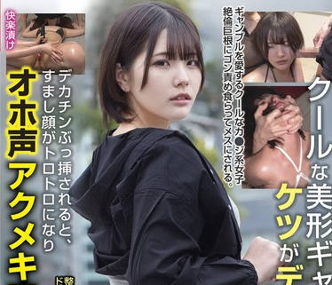 RPIN-090 クールな美形ギャンブラー女子 ケツがデカすぎる&hellip;デカチンぶっ挿されると、すまし顔がトロトロになりオホ声アクメキマる