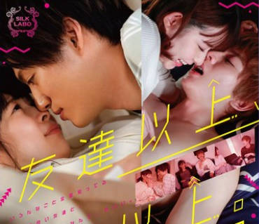 SILK-164 友達以上、想像以上。1