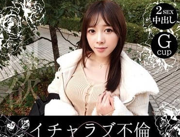 otin-016イチャラブ不倫 Gカップの美爆乳な若妻が性欲解放セックスで他人棒中出し コスプレを着て本能のまま腰振り中イき不倫！ 小鳩るり