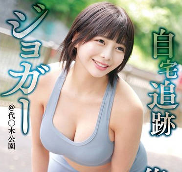 STSK-148 ジョガー 自宅追跡 集団凸 @代〇木公園