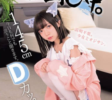 MUKC-110 145cm Dカップ。今日も何でも言うこと聞きます。 このコスプレ少女、売り出し中。