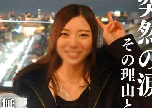 FC2PPV-4218527突然泪水原因是什么