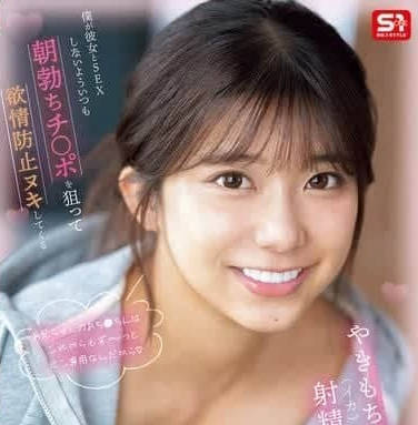 SONE-628 为了防止我和她做爱-川越仁子