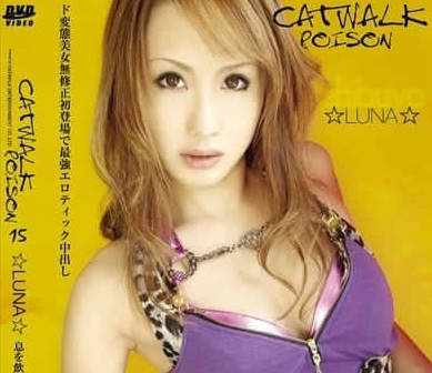 CWPBD-15-猫步毒药-LUNA