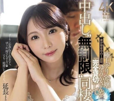 JUR-390-妻子怀孕回家一周我用奖金叫女郎-新妻优香