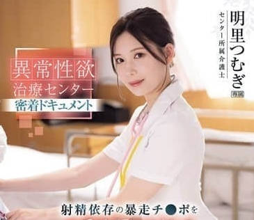 IPZZ-629-接受所有射精依赖的狂暴~明里つむぎ