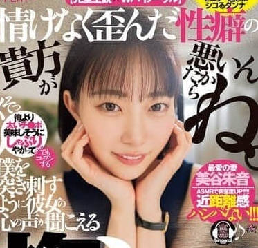 CKCK-009-都怪你那可怜又古怪的绿帽癣好-美谷朱音