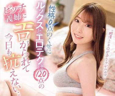 IPZZ-626-外貌与色度120分的义姊给诱惑不要不要的-西宫梦