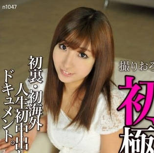 n1047-和男朋友做爱都戴套的小美女为了钱被东热猛男们无套射满子宫