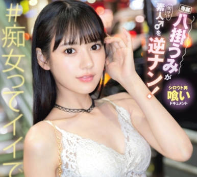 ABF-280-性感小妖精接头搭讪逆撩素人帅哥-八掛海