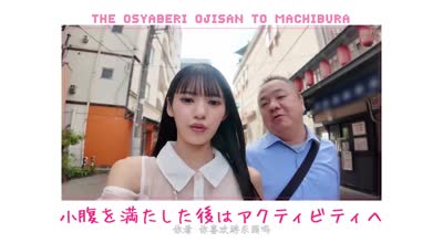 ABF-251-爱上大叔绝美少女与甜蜜亲吻的三场激情-八掛海