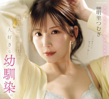 IPZZ-652-禁欲一个月女朋友不在期间和青梅竹马做爱的3天-明里紬