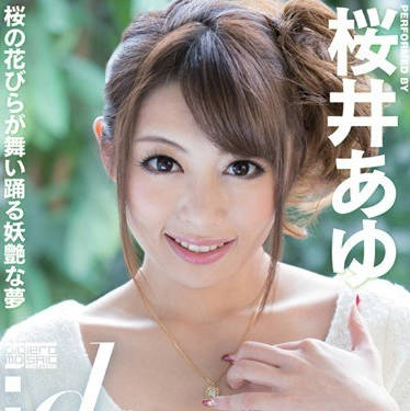 WDI-038-梦幻颜射沐浴-樱井步