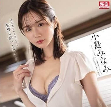 SONE-037-被美女抖S上司草率对待的情欲就这样羞耻地射精的我-小岛南