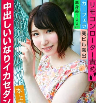 107EMOI-035长腿短发美女露出调教中出性爱