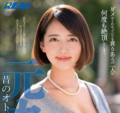 xrw-663我最疼惜的年轻妻子美咲佳奈被前男友上了因为血型和我一样允许他内射进去