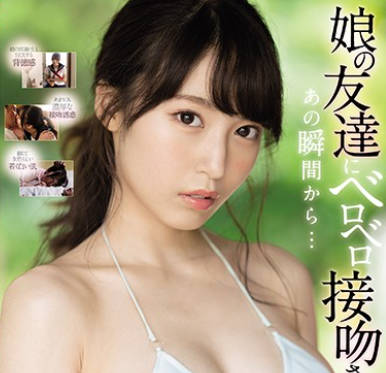 ssni-998和女儿朋友浓厚接吻的那个瞬间开始-潮美舞