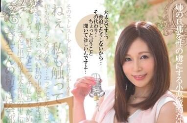 hbad-306 妻の妹&hellip;佐々木あき