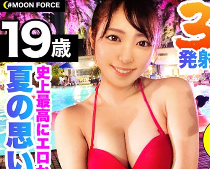 435MFC-055泳池边捕获史上最强巨乳美女颜射生中出三连发