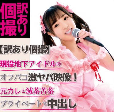 zex-399現役地下偶像的约炮过激摄影