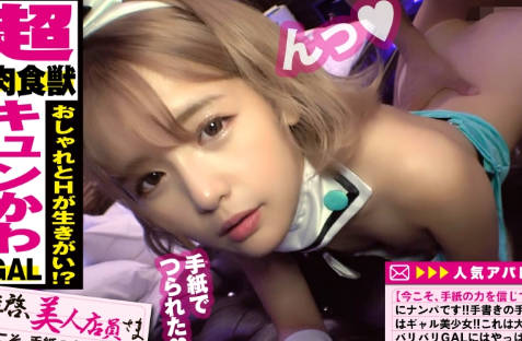 300NTK-467奇迹美少女可爱Gal店员的完美相性突破做爱