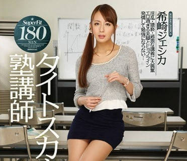 IPZ-559黑丝包臀紧身裙女教师希崎杰西卡的诱惑