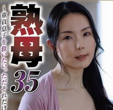NSFS-412熟女妈妈用身体帮儿子破处教他做爱技巧-盛永いろは