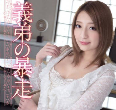 RBD-761暴走的小叔子刚和哥哥有生孩子念头的嫂嫂就被无套插入内射