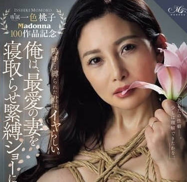 ROE-390让爱妻戴绿帽- 一色桃子