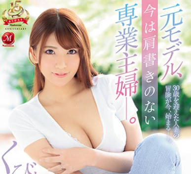 juy-806专业家庭主妇结婚前是模特的巨乳苗条人妻亚梨沙拍摄AV出道