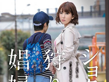 gvg-504狩猎正太淫妇-波多野结衣