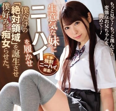 ipx-417让老妈再婚后的狂妄妹妹西宫梦穿上绝对领域制服长筒袜