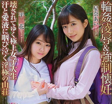 apns-129崩坏的极品女大学生凌辱轮奸强制怀孕