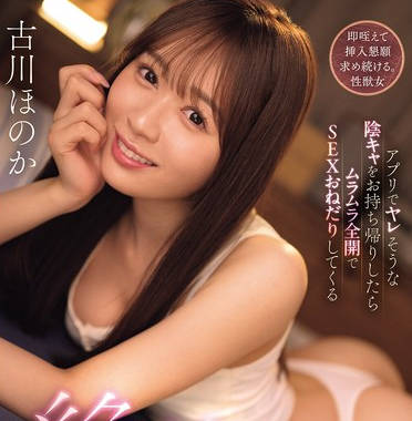 IPZZ-646路边搭讪了一个女孩本以为她很文静结果还没进家门她-古川ほのか