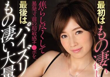 snis-676 大量挟射-奥田咲