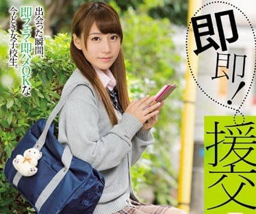 mide-397援交女子高中生-初川楠