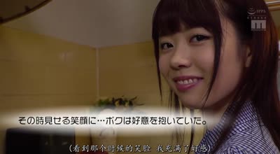 MIDE-680看起来很朴素实际上是肉食痴女的巨乳青梅行马水卜樱和我的五天同楼生活