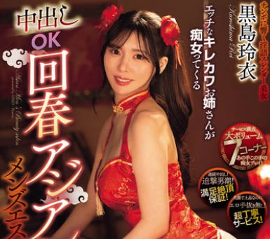 CJOD-473可爱的女士将来到这家亚洲男士按摩院-黒島玲衣